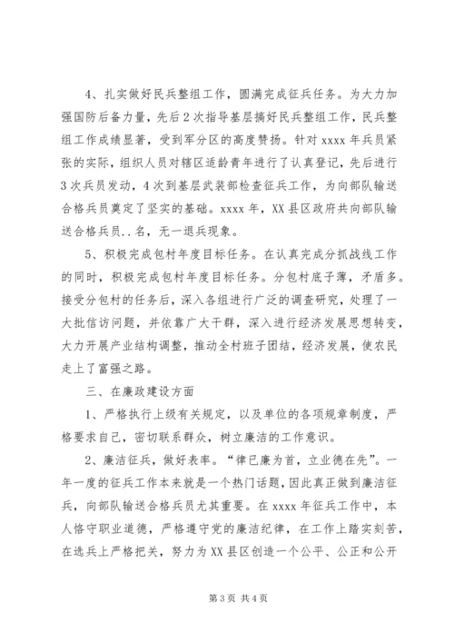 人武部政委某年述职报告.docx