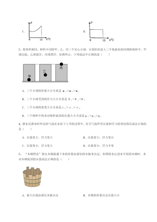 强化训练重庆长寿一中物理八年级下册期末考试专项测评练习题（含答案详解）.docx