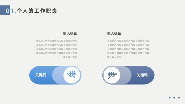 蓝色实拍风个人述职报告PPT模板