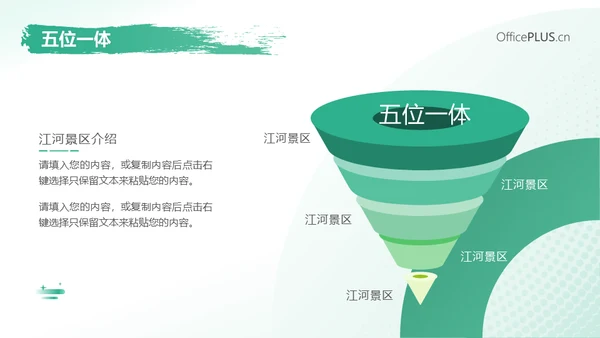 旅行社旅游产品介绍推广推荐会通用PPT模板
