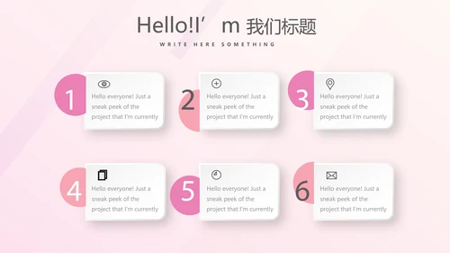 粉色时尚健身运动成果展示动态PPT