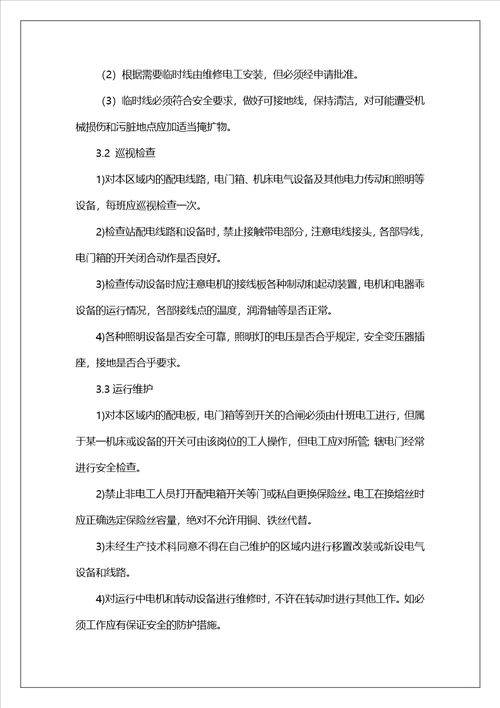 实训实习报告范文9篇