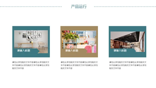 创意简洁企业文化宣传策划通用PPT模板