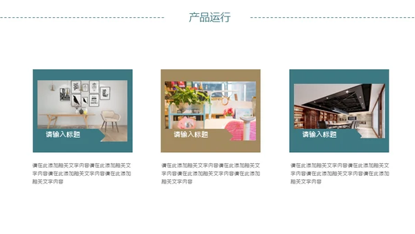 创意简洁企业文化宣传策划通用PPT模板