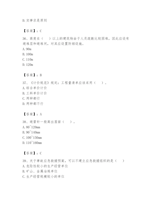 资料员之资料员基础知识题库及参考答案【巩固】.docx