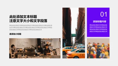 图文页-紫色简约风3项矩阵图