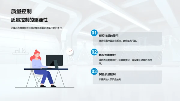 3D风生物医疗教学课件PPT模板