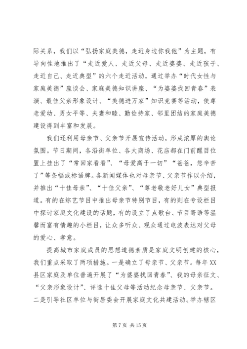 妇女思想政治工作交流材料学习心得_1.docx