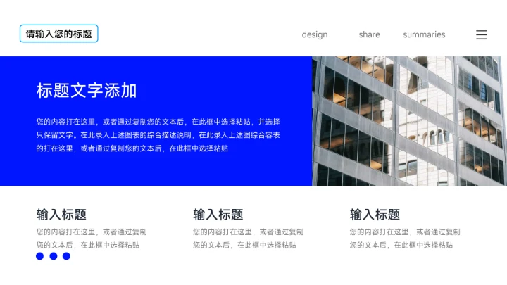 蓝色欧美图文商业计划书PPT模板