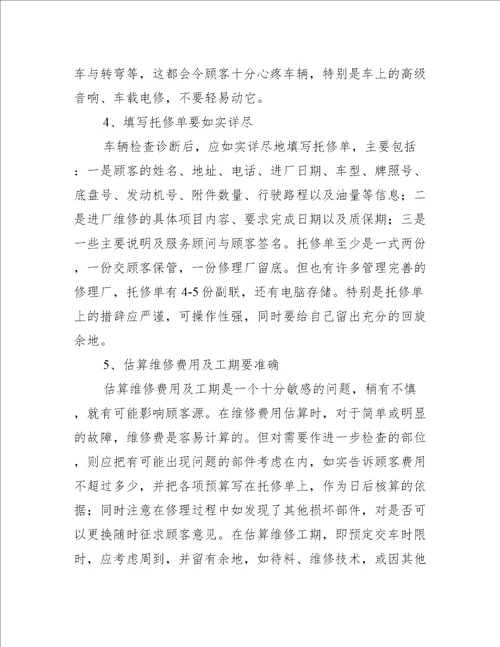 假期业务学习心得体会