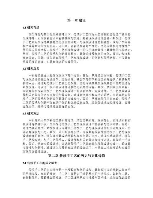 毕业论文