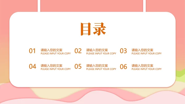 小清新卡通粉嫩动物教学PPT模板