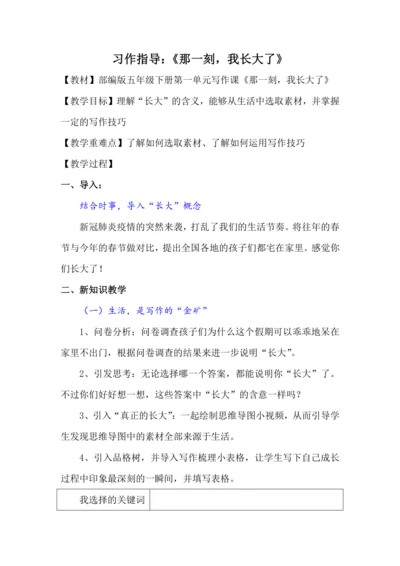 那一刻，我长大了