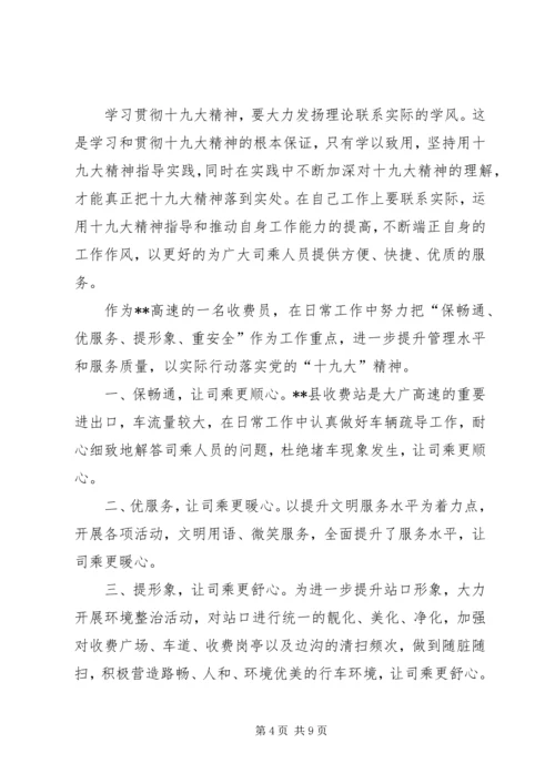 最新学习十九大报告心得体会精选四篇.docx