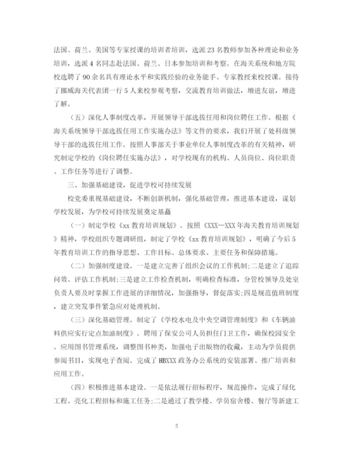 精编之培训学校工作总结范文2.docx