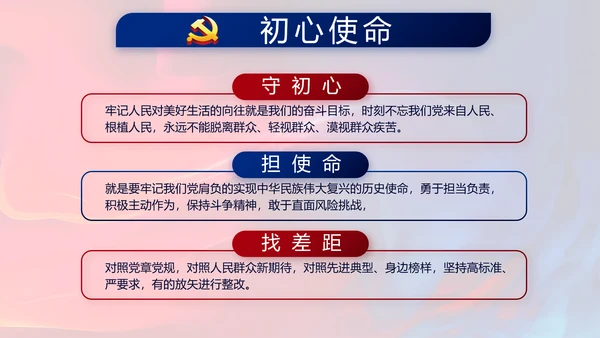 红色党建党支部工作总结学习教育PPT