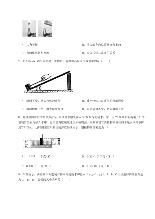 第二次月考滚动检测卷-陕西延安市实验中学物理八年级下册期末考试同步测试练习题（含答案详解）.docx