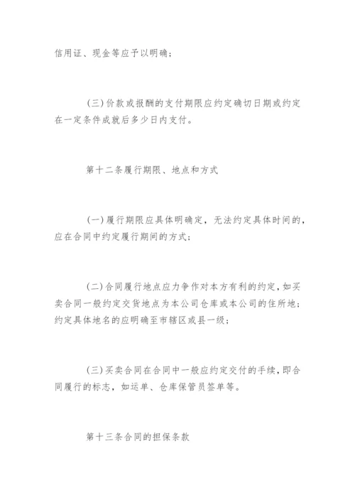 合同管理制度流程.docx