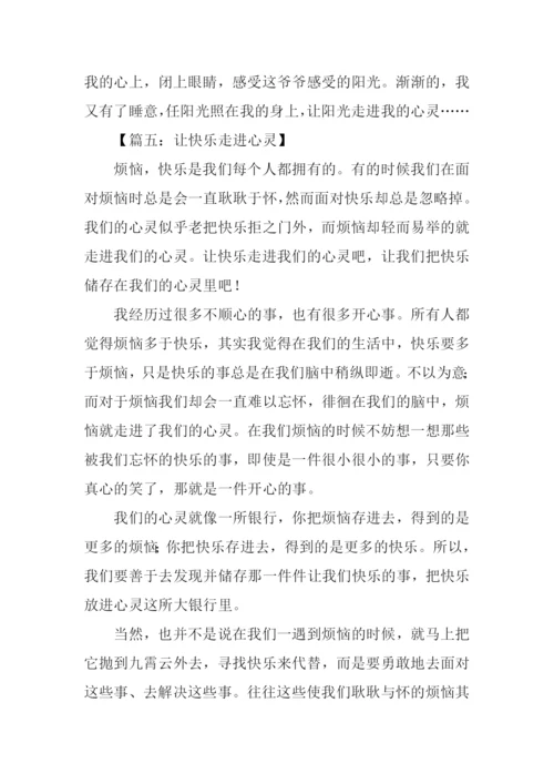 让走进心灵半命题作文.docx