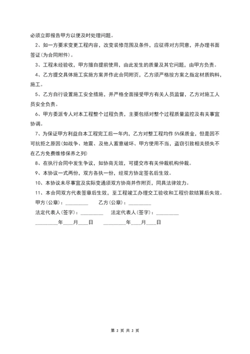 简单的亮化工程施工合同.docx