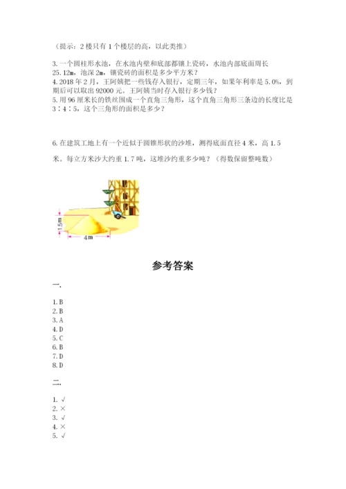 人教版六年级数学小升初试卷（各地真题）.docx