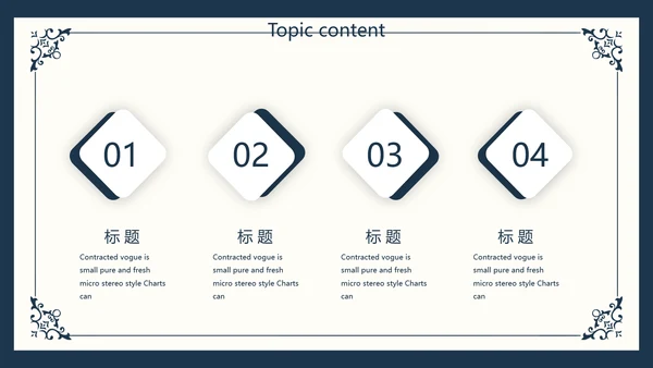 创意欧式简约室内设计方案动态PPT模板