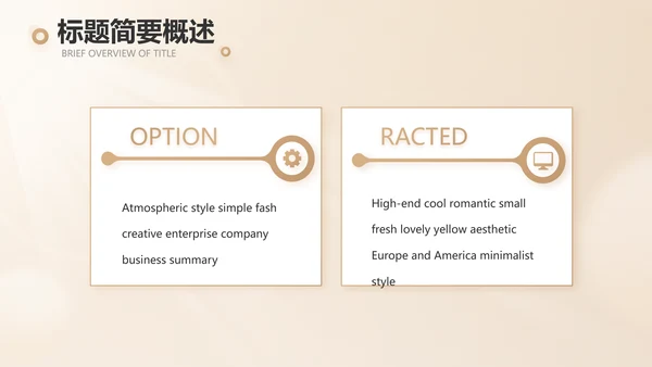 家庭金融投资理财行业PPT动态模板