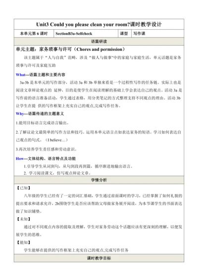 （新课标）Unit 3 Section B  3a-Selfcheck 表格式教学设计（人教版八年级