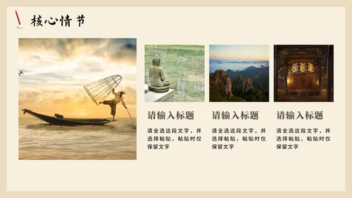 中国风手绘古风长恨歌语文教学课件PPT模板