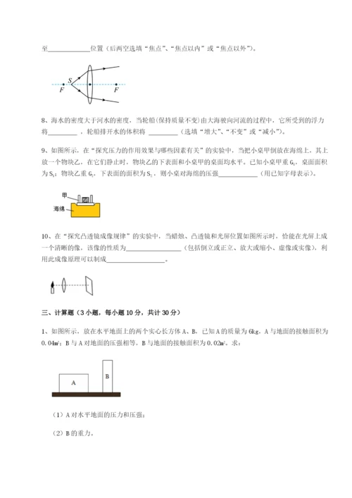 强化训练广西钦州市第一中学物理八年级下册期末考试同步训练试卷（详解版）.docx