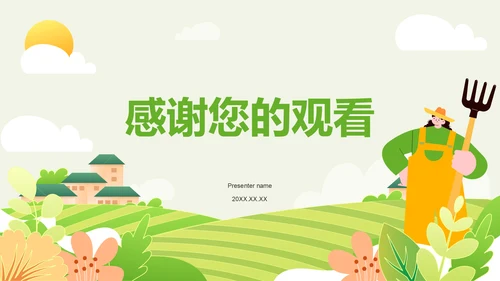 绿色插画风劳动节活动策划PPT模板