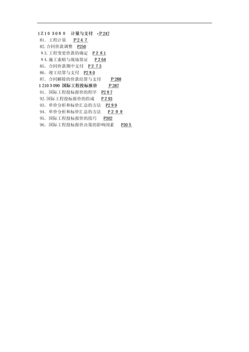 施工过程技术资料“周清周结”管理办法.docx