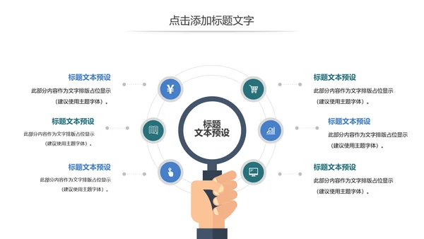 少儿足球培训招生比赛宣传动态PPT模板