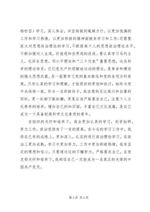 思想汇报XX年2月：坚定党的信仰.docx