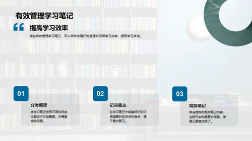 学习策略，高效升级