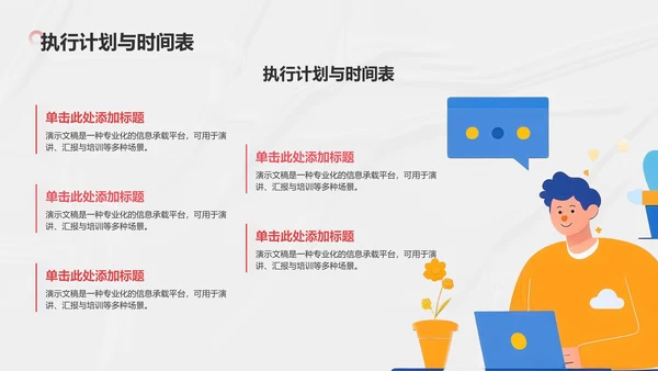 艺术广告行业营销路演PPT模板