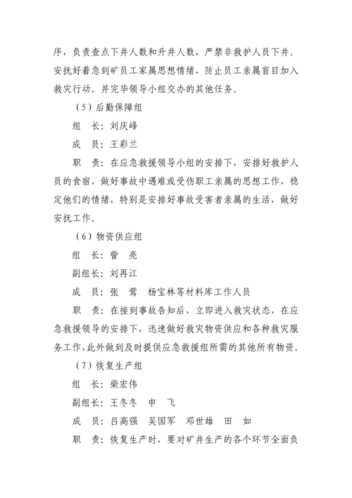 火灾事故演练方案.docx