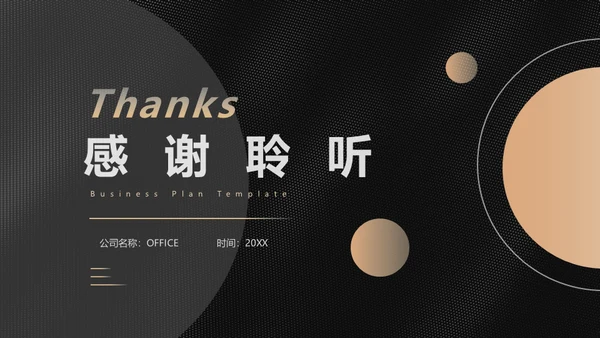黑金商业计划投资收益报告通用PPT模板