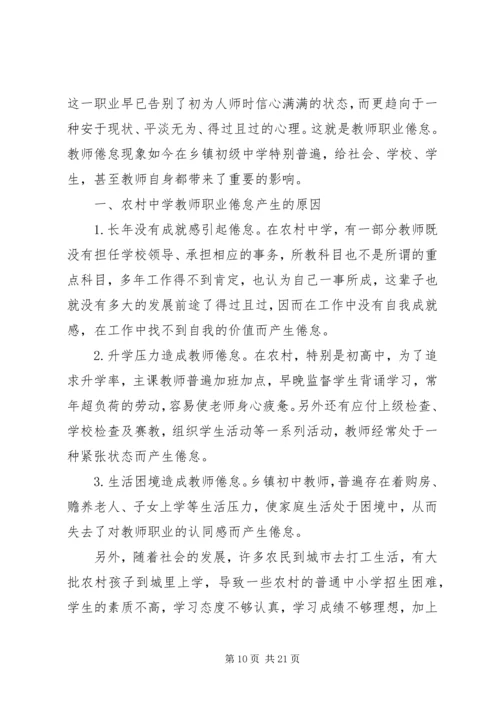 企业劳动争议产生的原因及对策分析.docx