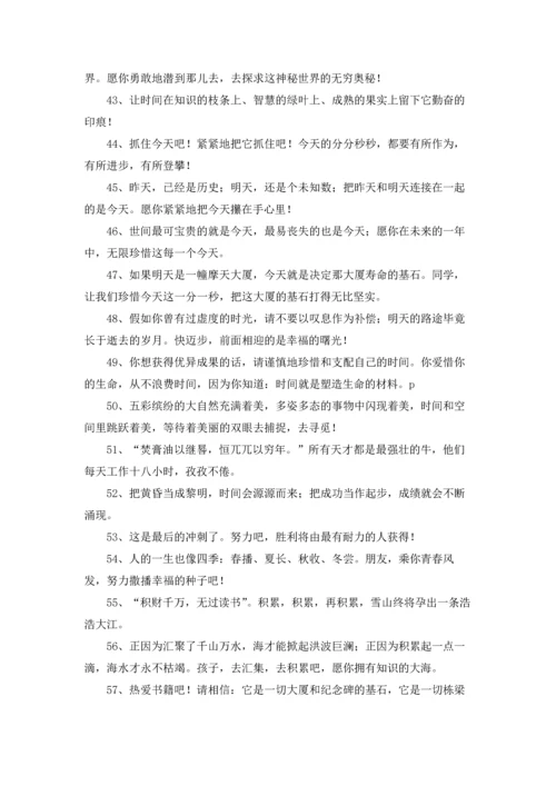 初中毕业赠言合集15篇.docx