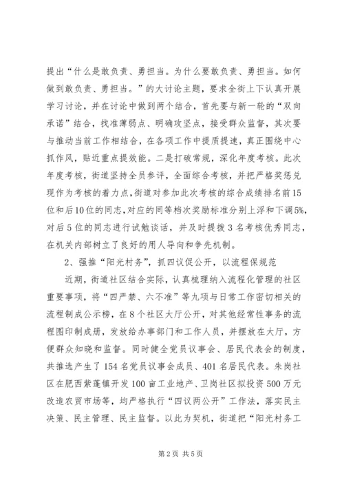 学习杨善洲同志先进事迹心得体会 (3).docx