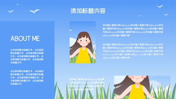 八月你好女孩春天通用PPT模板