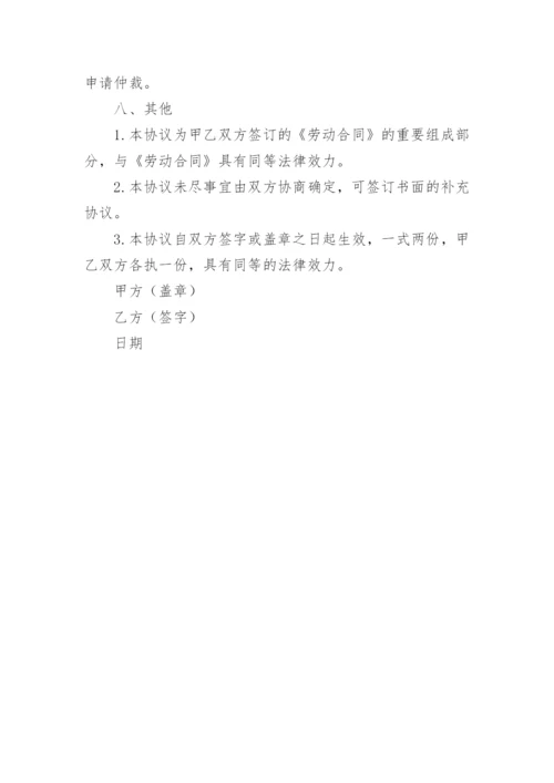 竞业限制通知.docx