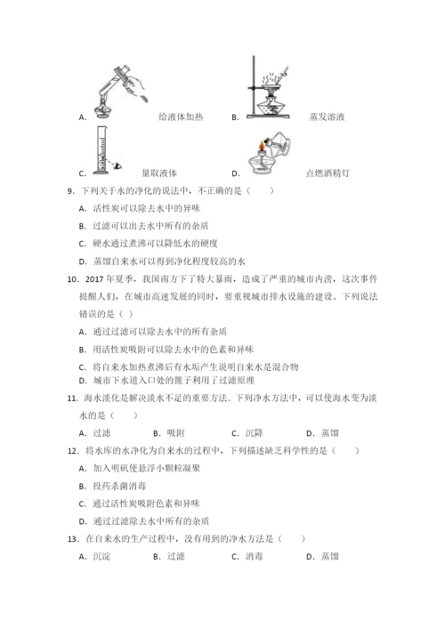4.2--水的净化.docx