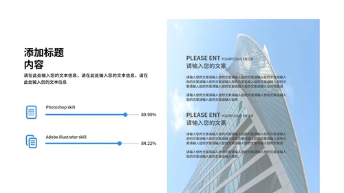 白色简约风企业宣传PPT模板