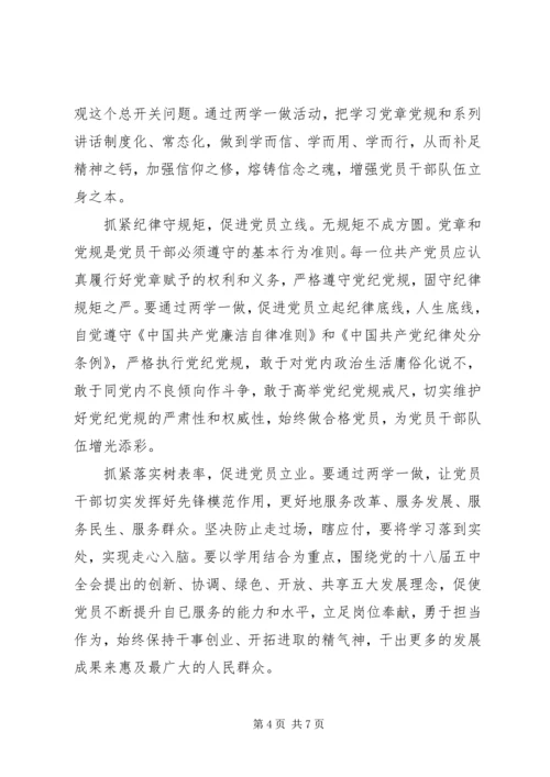 坚持纪律底线培养高尚【市管局坚守纪律底线培养高尚情操心得体会】.docx