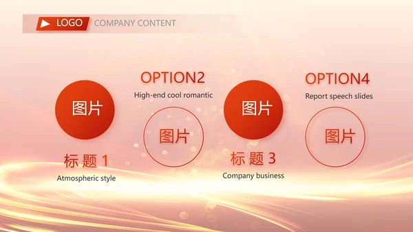 红色喜庆毕业典礼通用动态PPT模板
