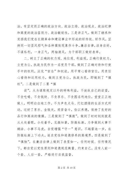 党纪处分检讨书三篇.docx