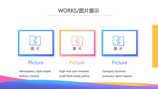 激情奥运会击剑比赛动态PPT模板