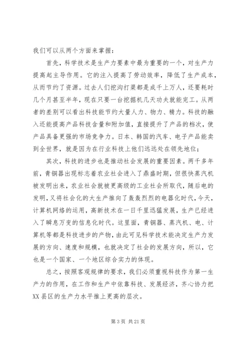 县委书记在科技表彰大会上的讲话.docx